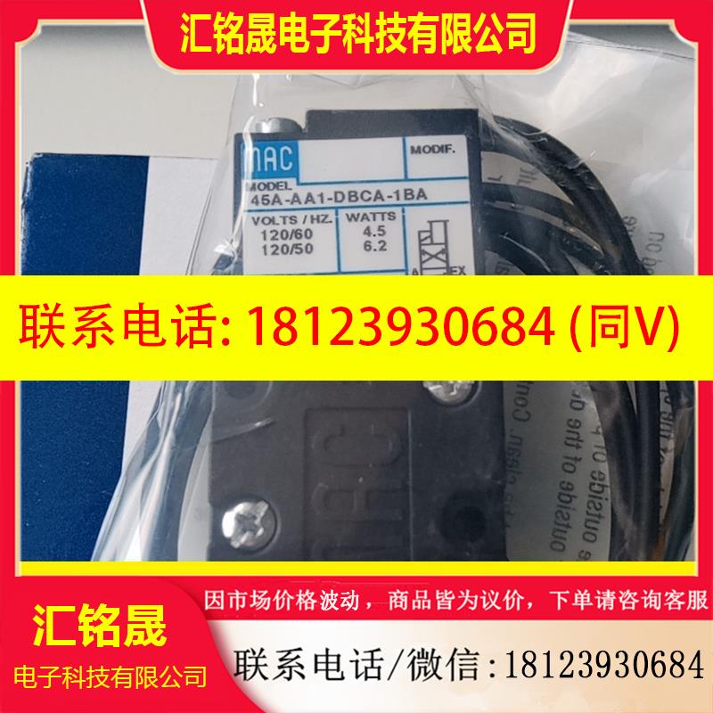 议价:美国MAC电磁阀45A-AA1-DBCA-1BA,原装进