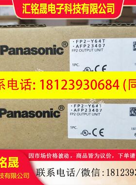 议价:控制器 FP2-Y64T/FP2-X64D2/FP2-Y32T/FP2-Y16T/FP2-AD8X