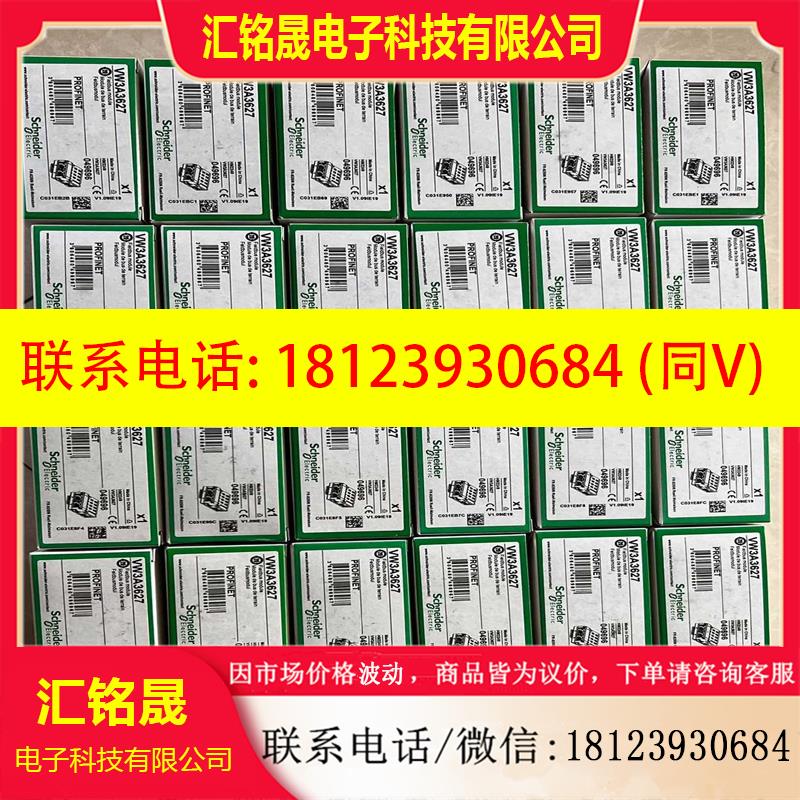 议价:施耐德附件VW3A3628/VW3A3627原装正品,工适用