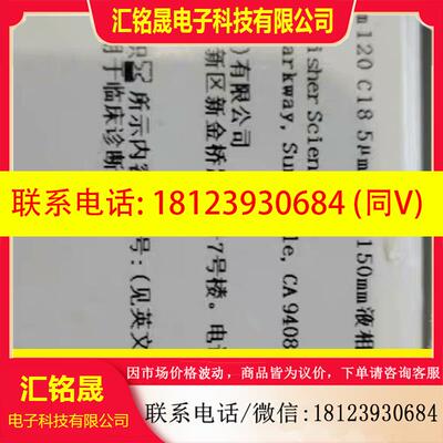 议价:赛默飞液相色谱柱059148 ,Acclaim120 C