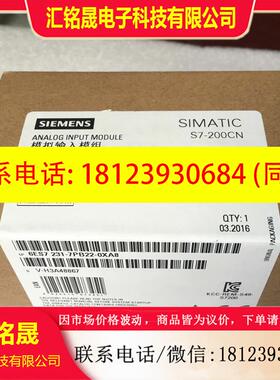 议价:6ES7231-0HF22-0XA0 模块 S7-200, EM231 6ES7 231-0HF22-0