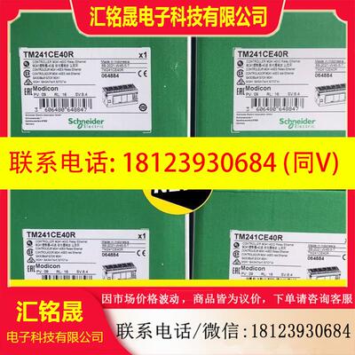 议价:TM241CE40R