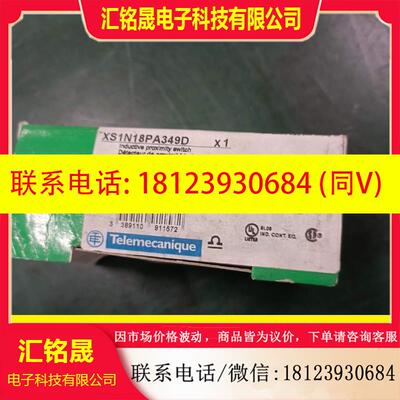 议价:施耐德接近开关XS1N18PA349D法国原装进口,6个货单