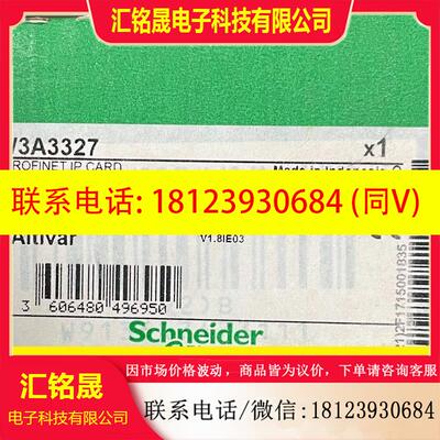议价:VW3A3327 施耐德变频器Profinet通讯适配器