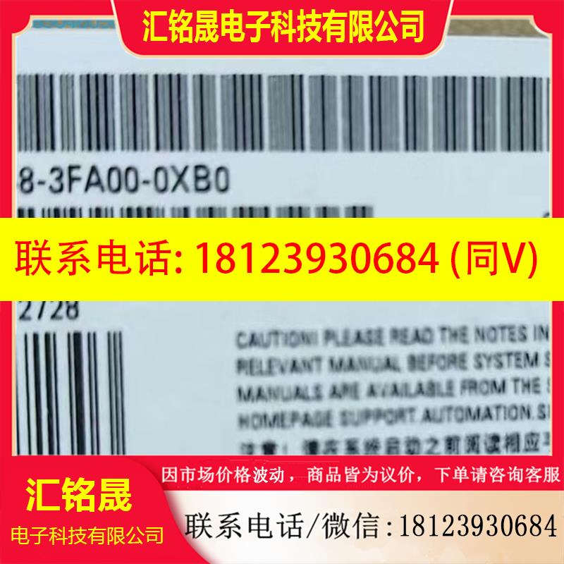 议价:6ES7148-3FA00-0XB0正品