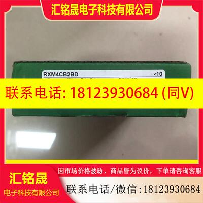 议价:RXM4CB2BD DC24V 施耐德继电器原装正品 有一盒