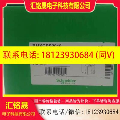 议价:施耐德BMXCPS2010,原装正品,有需要联系