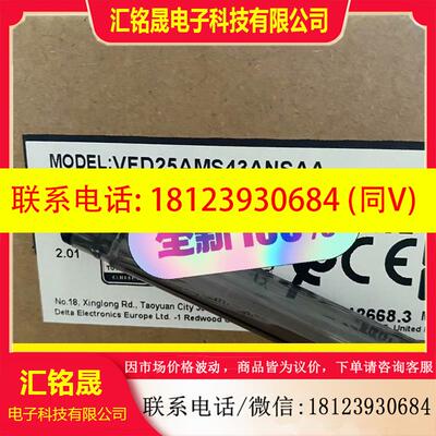 议价:台达变频器 VFD25AMS43ANSAA  原装正品包