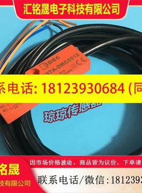 议价:HS7A-DMC5912/DMC5915和泉IDEC安全门接近传感器HS9Z-ZC1