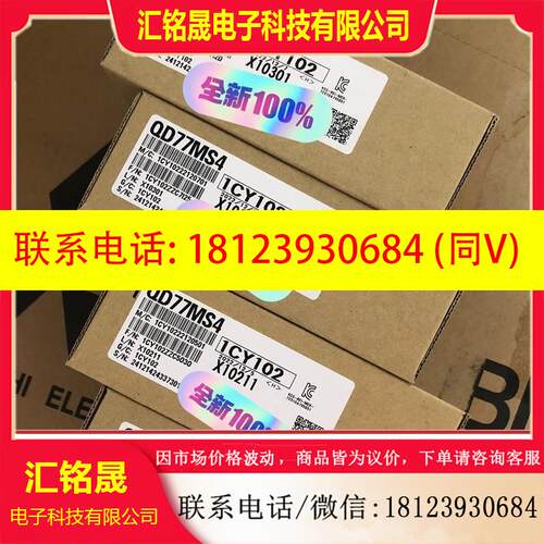 议价:QD77MS4 原装