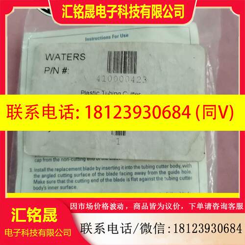 议价:PEEK管专用切割器沃特世部件号:410000423可替