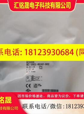 议价:BALLUFF巴鲁夫 BES0009 BES G06ED-N