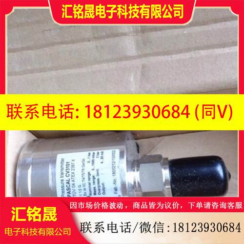 议价:Labom PASCAL CV3101 朗博压力传感器