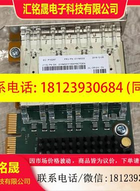 议价:IBM 01YM333 01YM331 16G 4口HBA光