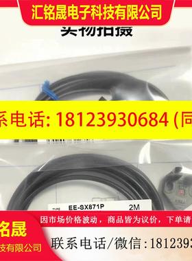 议价:EE-SX772 772A 771 770P 770A 87,商品