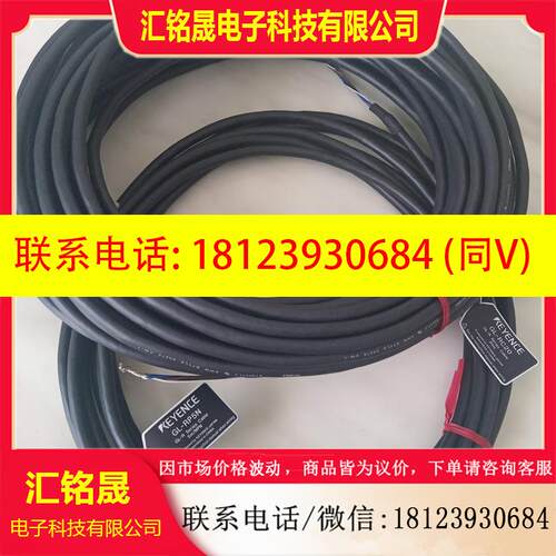 议价:EYENCE基恩士GL-RP5N/GL-RC20/GL-RPC03P传感器电缆线材