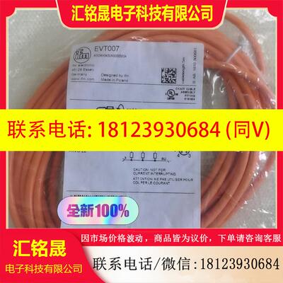 议价:EVC544 、EVC151、EVC498、EVS005、E