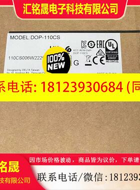 议价:品DOP-110CS 台达10寸屏