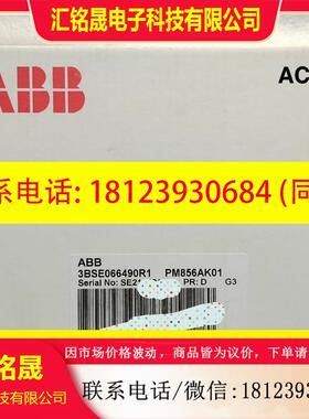 议价:PM856AK01  ABB 模块控制器,原装未开封,议
