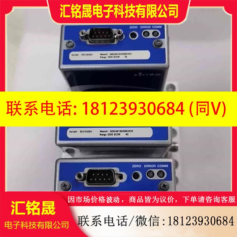 议价:MKS流量计量程N2 5000sccm,N2 2000scc请先