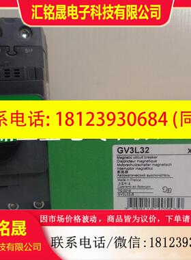 议价:正品现货 GV3L32 施耐德电动机电磁保护断路器 3极 旋钮控