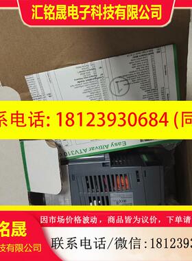 议价:施耐德ATV310H075N4E,就是盒子不好了,如图,