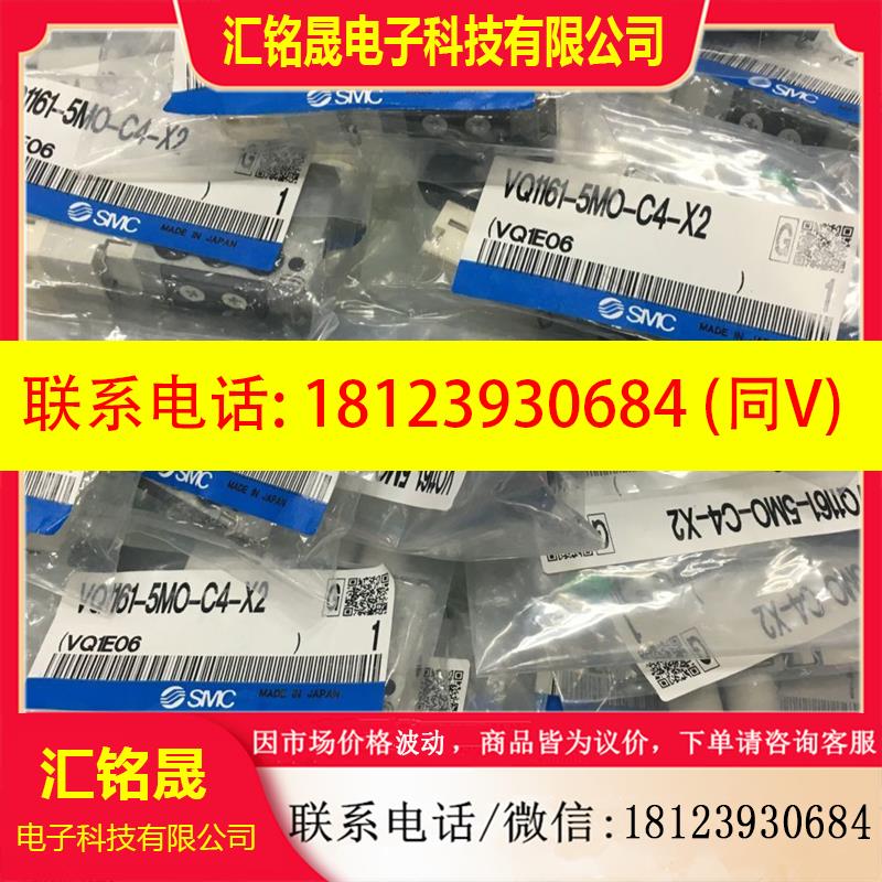 议价:SMC原装正品电磁阀 VQ1161-5MO-C4-X2/C6/VQ1261 现货