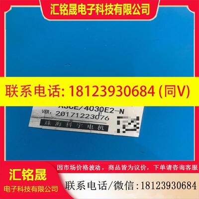 议价:珠海科宇伺服电机 ASCE4030E2-N 电机60B4