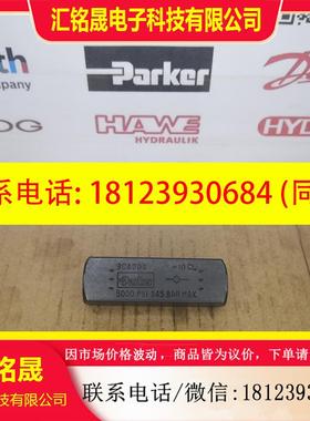 议价:派克单向阀9C400S