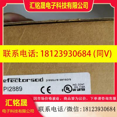 议价:德国IFM易福门压力传感器PI2889现货
