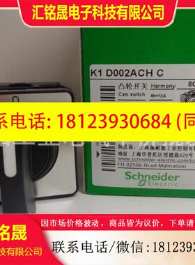 议价:正品现货K1D002 ACHC/ALHC 012 UCHC/ULHC WCHC/WLHC施耐德