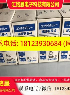 议价:MUFR5-4 200V春日接触器原装正品4A 3A1B现货