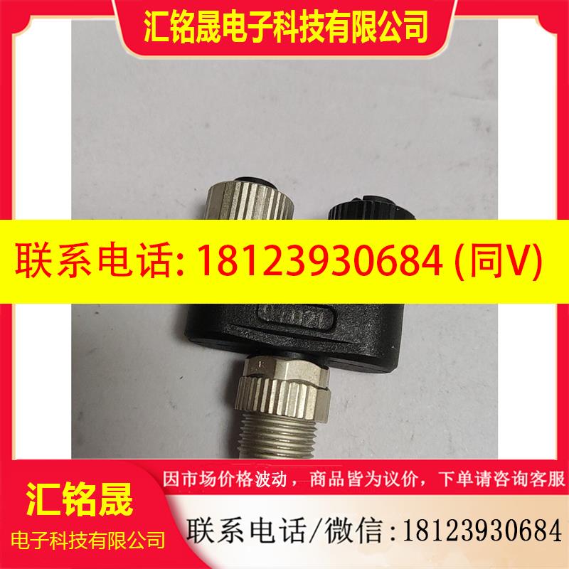 议价:M12传感器连接器接头三通scac-m12y-5p-2xm1