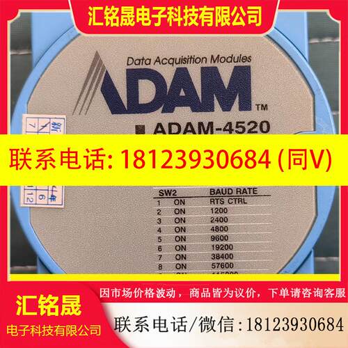 议价:研华原装ADAM-4520 RS232转RS485总线 转换