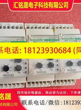 议价:电流控制继电器 RM35UB330