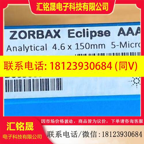 议价:安捷伦氨基酸色谱柱 993400-902 ZORBAX Eclipse 453