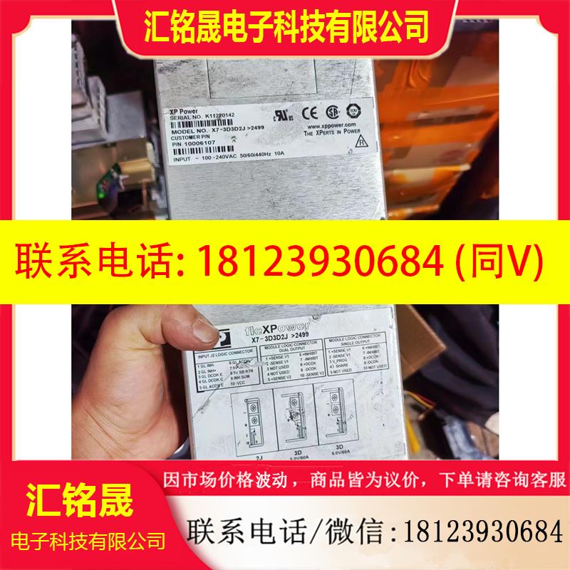 议价:XP电源 fleXPower  X7-3D3D2J