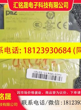 议价:德国PILZ 784192 PNOZ e6.1p C 24VDC 4n/o 2so 现货正品
