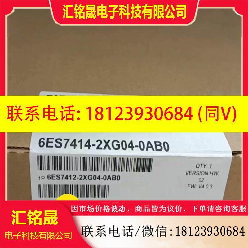 议价:6ES7414-2XG04-0AB0SIMAT
