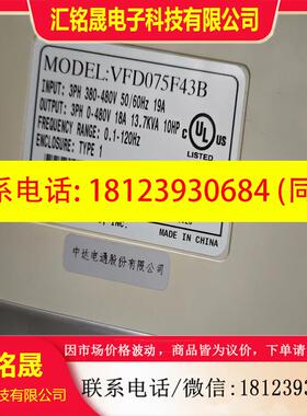 议价:台达变频器VFD075F43B  75kw   成