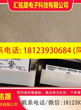 议价:欧姆龙原装计时器H5CX-BWSD-501 件