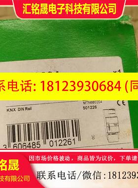 议价:MTNN680204施耐德KNX支线耦合器