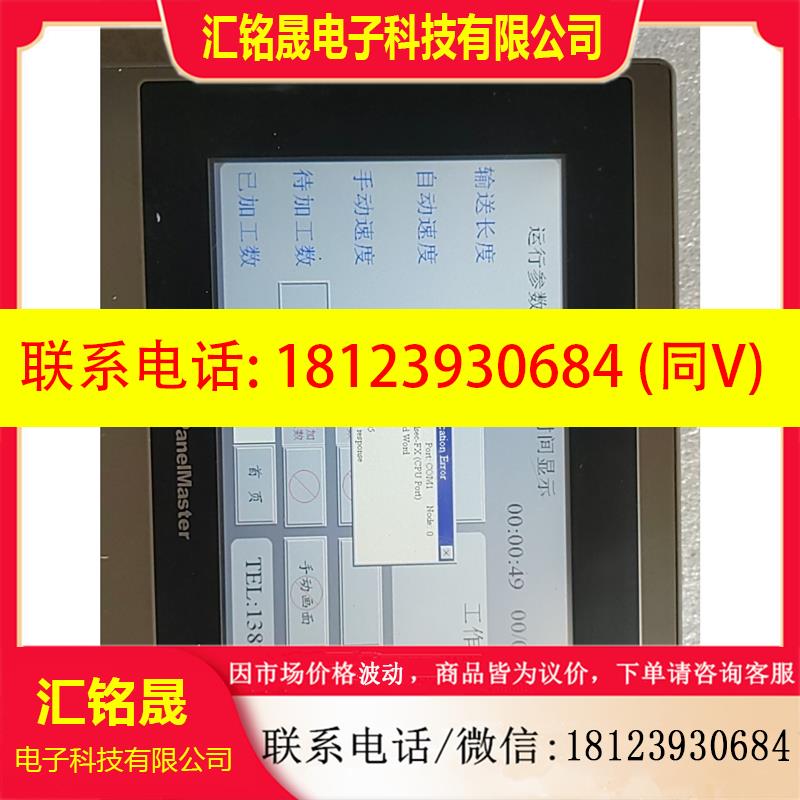 议价:Panelmaster触摸屏KA070-10T