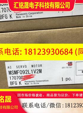 议价:伺服电机MSMF092L1V2M,,运费。