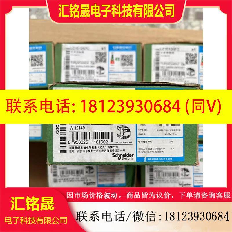 议价:施耐德交流接触器LC1D12Q7C线圈380V,原装