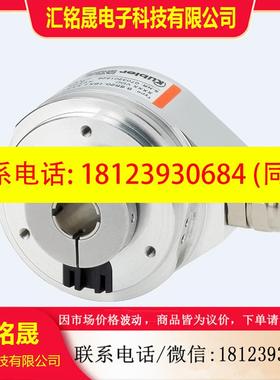 议价:现货ENI58IL-H15DA5-2048UC1-RBE 电机主轴编码器