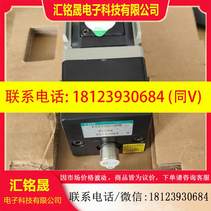 议价:现货CKD电器比例阀EV2509-108-J/C11/C13/E2/B4其他咨询原