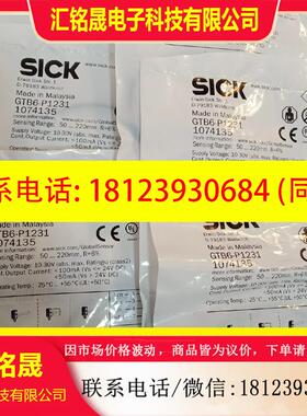 议价:德国西克SICK原装正品GTB6-P1231光电传感器漫