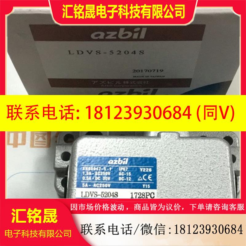 议价:LDVS-5204S  多触点式限位开关原装正品