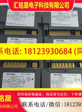 议价:AB罗克韦尔1734-IB4